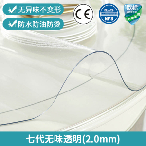 幸福派 新品抗菌圆形桌布软玻璃升级无味防水隔热垫桌布抑菌PVC塑料圆桌布防水防油防烫免洗台布圆形透明餐桌垫水晶板支持定制