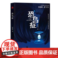 恐鸟症 NEXT未来文库 世界如你所见,只不过他们都是鸟类。