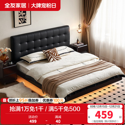 全友家居现代简约黑色悬浮皮艺床主卧室软包双人云朵大床