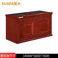 匡大 1.4米油漆办公桌会议台领导发言台KD-B1407
