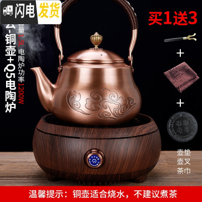 三维工匠家用铜壶烧水壶紫铜手工无涂层功夫茶壶沏茶壶电陶炉煮水茶道配件 Q5桃红色电陶炉-祥云铜壶茶具