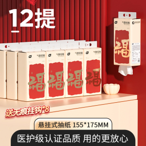 植护大包悬挂式抽纸壁挂式餐巾纸家用实惠装厕纸擦手纸抽卫生纸巾