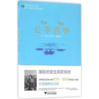 正版新书]公平竞争(芬)托芙·扬松(Tove Jansson) 著;沈赟璐 译9
