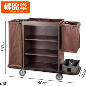 桃锦堂保洁车