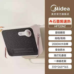 美的(Midea)石墨烯暖风机NFT-FHR浴室取暖器家用节能防水卫生间速热神器电暖气