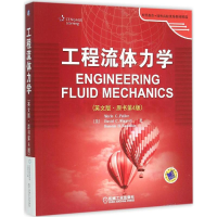 [M]工程流体力学-9787111484806