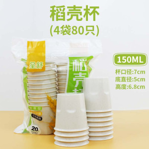 [补贴10%]一次性功夫茶杯品茗杯小号品茶杯水杯环保稻壳杯子茶碗功夫茶纸杯