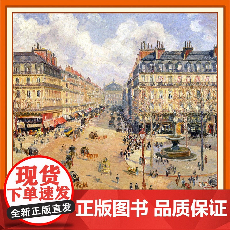 译森文创“普鲁斯特的巴黎”100%真丝方巾 纯手工卷边 欧标环保染料