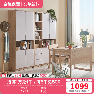 全友家居 北欧简约现代书柜 2门3门可选组合 免漆饰面 多区分区储物