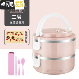 三维工匠2019不锈钢保温饭盒上班族便当盒学生保温桶便携餐盒多层分格带盖 2层北欧粉[送餐具+表情贴]