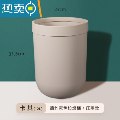 敬平北欧风ins垃圾桶简约家用客厅卫生间厨房无盖大号创意卧室办公室