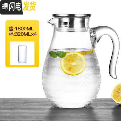 三维工匠冷水壶玻璃耐热高温防爆大容量家用透明扎壶套装凉白开水瓶冰水杯 1.8加厚版单壶+4个小杯子凉水壶