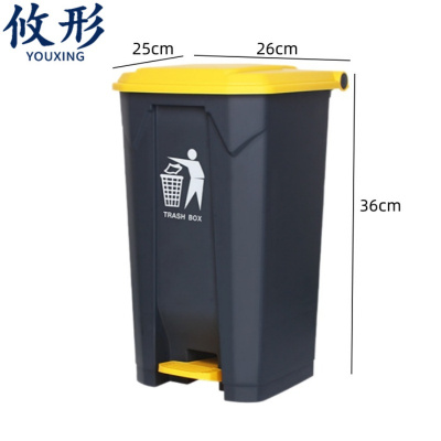攸形脚踏式垃圾桶