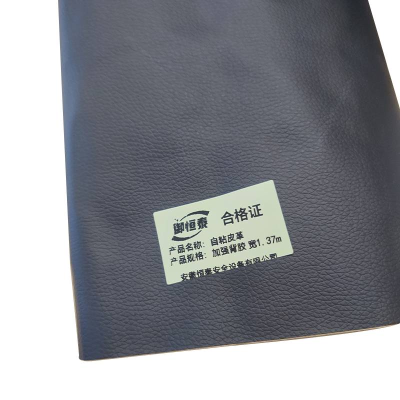 御恒泰 自粘皮革 加强背胶 宽1.37m/米