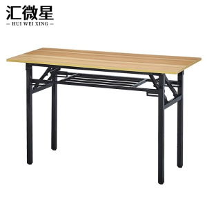 汇微星折叠桌