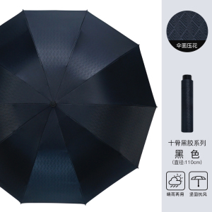 红叶晴雨两用伞防晒紫外线黑胶遮阳伞超轻男女太阳伞手动折叠小巧