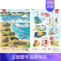 瑞莉兔有声场景挂图 军事天地 经典童谣 [正版]瑞莉兔有声场景挂图 军事天地 书虫屋 著 益智游戏/立体翻翻书/玩具书