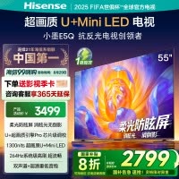 海信电视E5Q 55英寸 超画质U+Mini LED 柔光防眩屏 264Hz高刷 U+超画质引擎Pr0 AI智能国家补贴