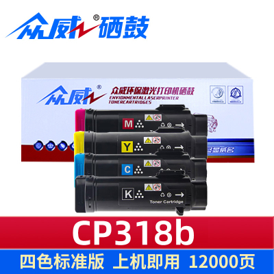 众威硒鼓CP318b 套
