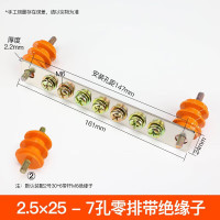 美保固 加厚零线排带绝缘子 3*30配电箱柜零地铜排单排接线端子排 2.5*25-7孔零排橙色绝缘子M8双杆