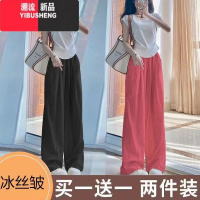 YIBUSHENG2024新款小个子慵懒风山本裤女春高腰垂感宽松冰丝阔腿裤休闲裤