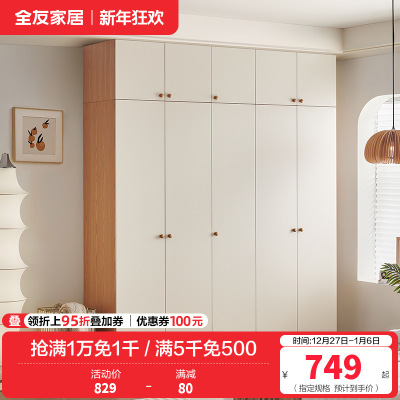 全友家居组合衣柜奶油风卧室家具分区储物收纳柜小户型二门三门衣柜