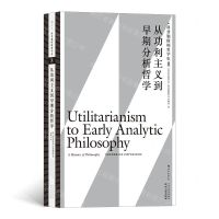 [N]从功利主义到早期分析哲学/科普勒斯顿哲学史-9787201154558