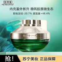 佰草集太极啵啵霜紧致抗皱胶原面霜淡纹修护官方旗舰店正品