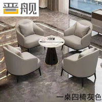 晋舰洽谈桌椅轻奢酒店会所接待区沙发椅简约休闲洽谈沙发一桌四椅灰色