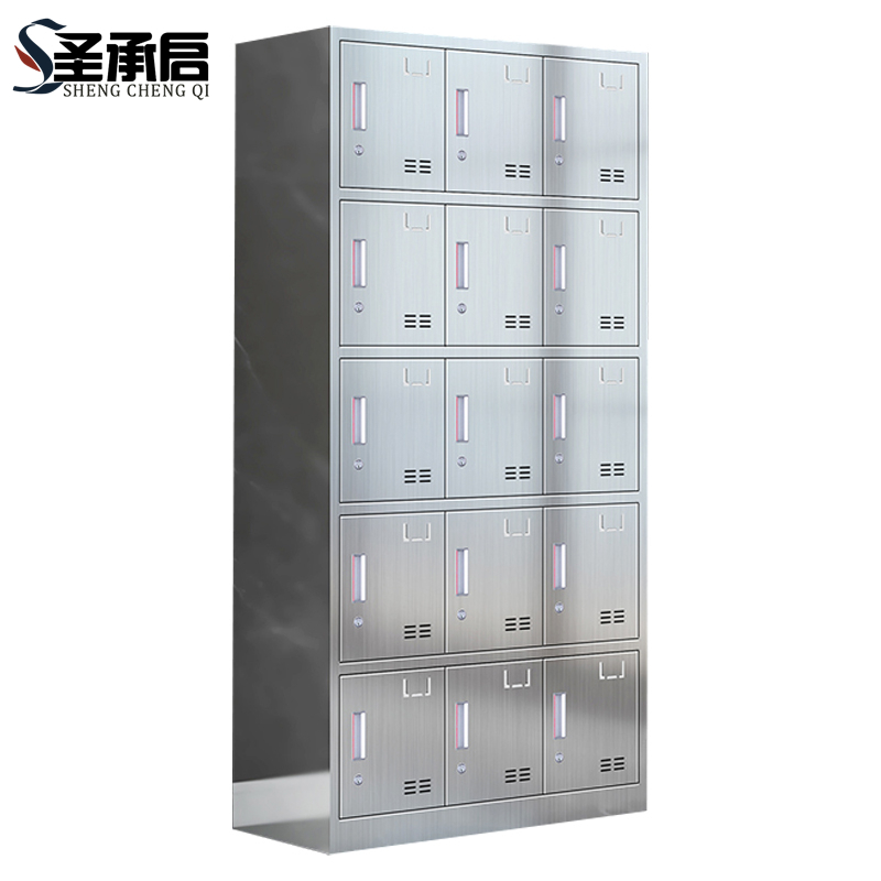圣承启 不锈钢储物柜 十五门台