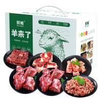鲜飨 内蒙原切草原羊肉598礼盒3000g 非质量问题不支持退货