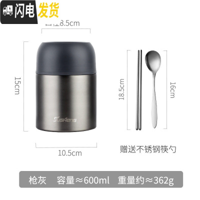 三维工匠闷烧保温桶小型饭盒宝宝婴儿焖粥焖烧杯女便携外出的大容量装汤壶 平底枪灰-600+筷勺