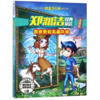 正版新书]学前教育学滕飞主编9787305219290