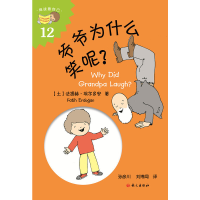 正版新书]爷爷为什么笑呢? [3-6岁] [Why Did Grandpa Laugh ?]