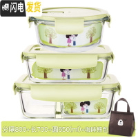 三维工匠玻璃碗便当盒保鲜带盖饭盒微波炉用分隔家用密封收纳碗上班族带饭 北欧绿分隔800+长700+圆650+小熊包