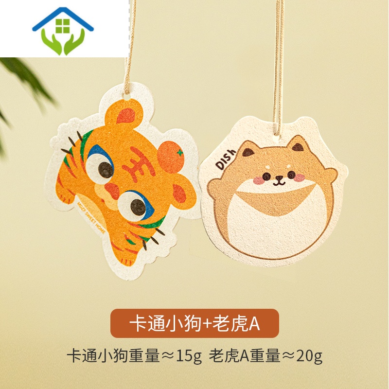 御蓝锦木浆棉洗碗海绵擦家用刷碗百洁布洗碗器厨房抹布 卡通小狗 老虎