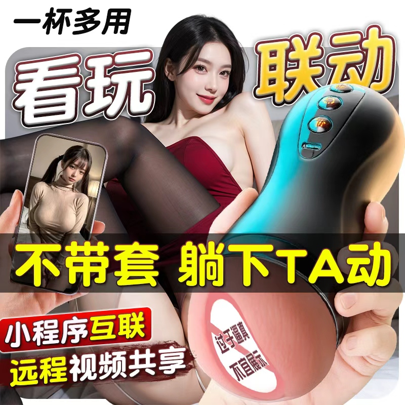 全自动飞机杯男性用品自慰器伸缩成人电动杯口交神器隐藏式吸器