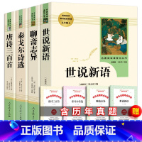 4册 九年级上册选读书 [正版]人教版 泰戈尔诗选泰戈尔诗集全集原版书 初中生版全译本飞鸟集新月集生如夏花九年级上册