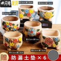 三维工匠多肉花盆陶瓷小号植物盆栽创意个性北欧简约粗陶透气 套装1036-图示六个 中等花盆容器
