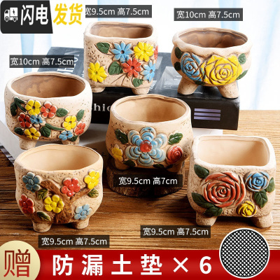 三维工匠多肉花盆陶瓷小号植物盆栽创意个性北欧简约粗陶透气 套装1036-图示六个 中等花盆容器