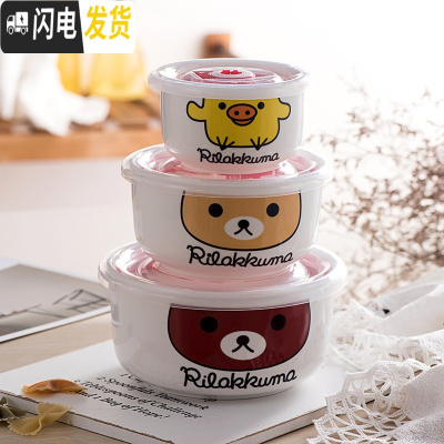 三维工匠陶瓷保鲜碗三件套微波炉饭盒带盖冰箱便当密封餐具宿舍大号泡面碗 (三件套)轻松熊