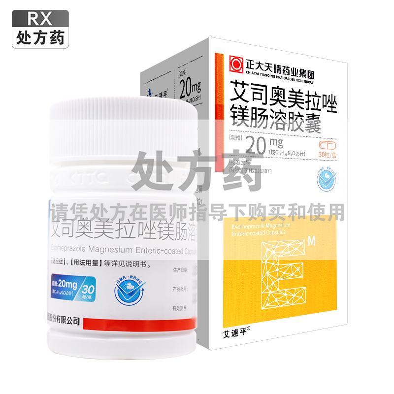 艾司奥美拉唑镁肠溶胶囊_艾速平_20mg*30粒*1瓶正大天晴