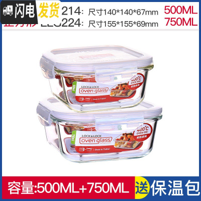 三维工匠旗舰店便当盒微波炉饭盒耐热玻璃碗密封收纳盒冰箱保鲜盒 正500+正750