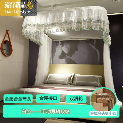 三维工匠u型导轨蚊帐u形家用1米8床1.5m1.8m床公主风欧式宫廷加厚网红蚊帐