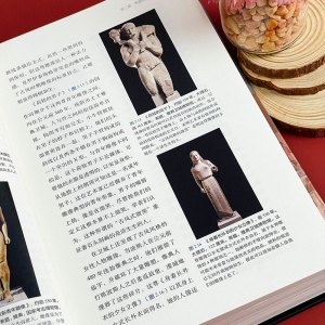 人文通史