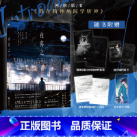 夜幕之下 [正版]夜幕之下 三九音域 著 青春/都市/言情/轻小说文学 书店图书籍 北京联合出版公司