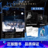 夜幕之下 [正版]夜幕之下 三九音域 著 青春/都市/言情/轻小说文学 书店图书籍 北京联合出版公司