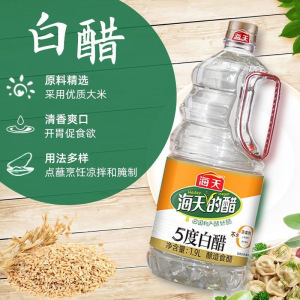 海天5度白醋1.9L 瓶防护凉拌水饺醋食用醋酿造食醋 1件装 米醋 1.9L