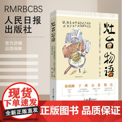 漫话成语1:烹小鲜的哲学