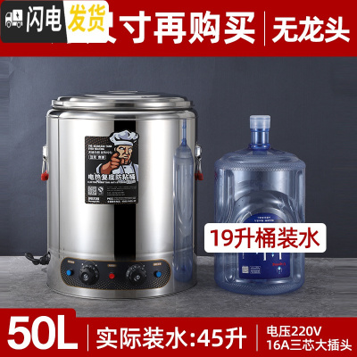 三维工匠电加热保温桶大容量商用烧水桶304不锈钢开水汤面煮粥专用蒸煮桶 50无龙头(复底防粘平底内胆)[推荐饭盒/提锅